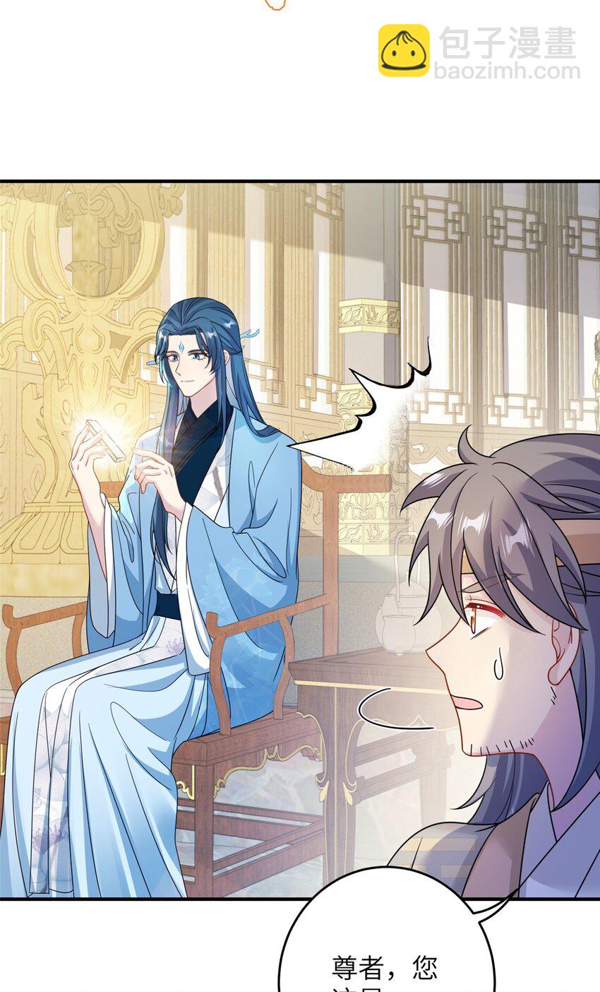 70 划水的尊者(1/2)-第70话