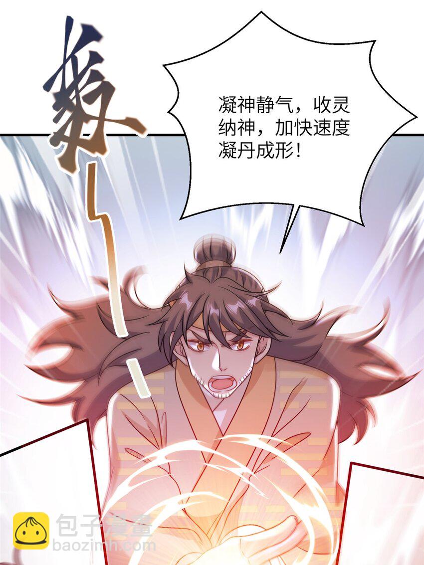 70 划水的尊者(1/2)-第70话