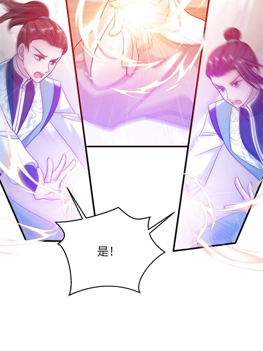 70 划水的尊者(1/2)-第70话