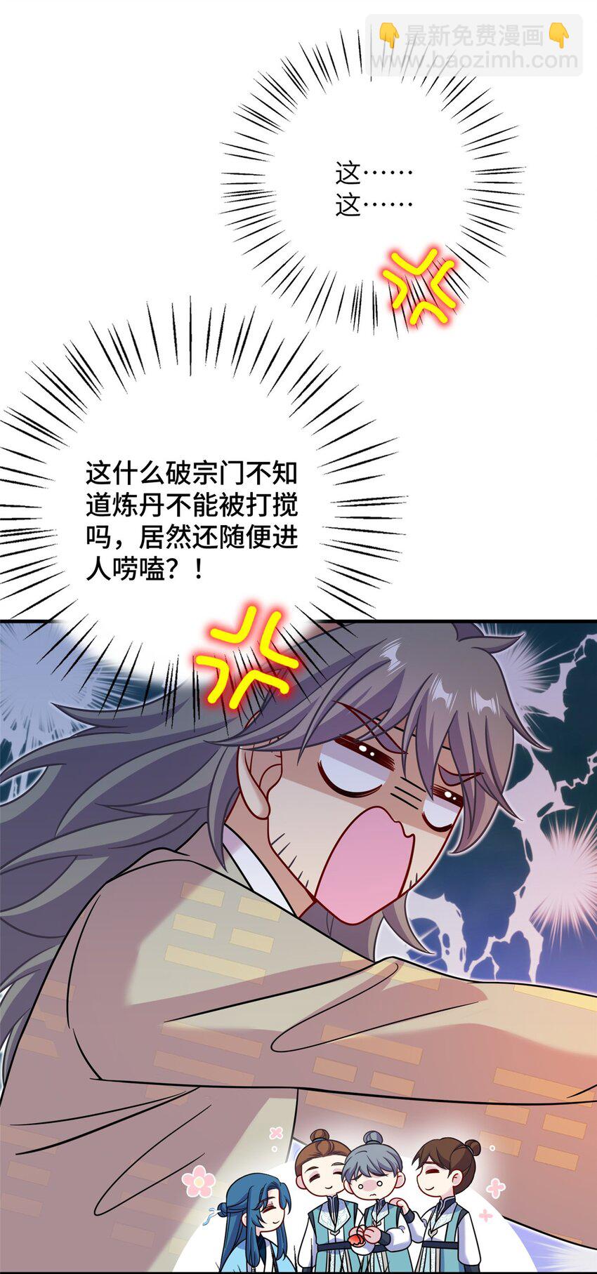 70 划水的尊者(1/2)-第70话