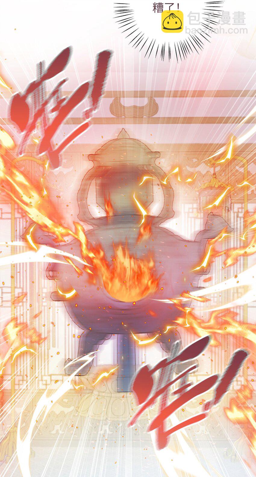 70 划水的尊者(1/2)-第70话