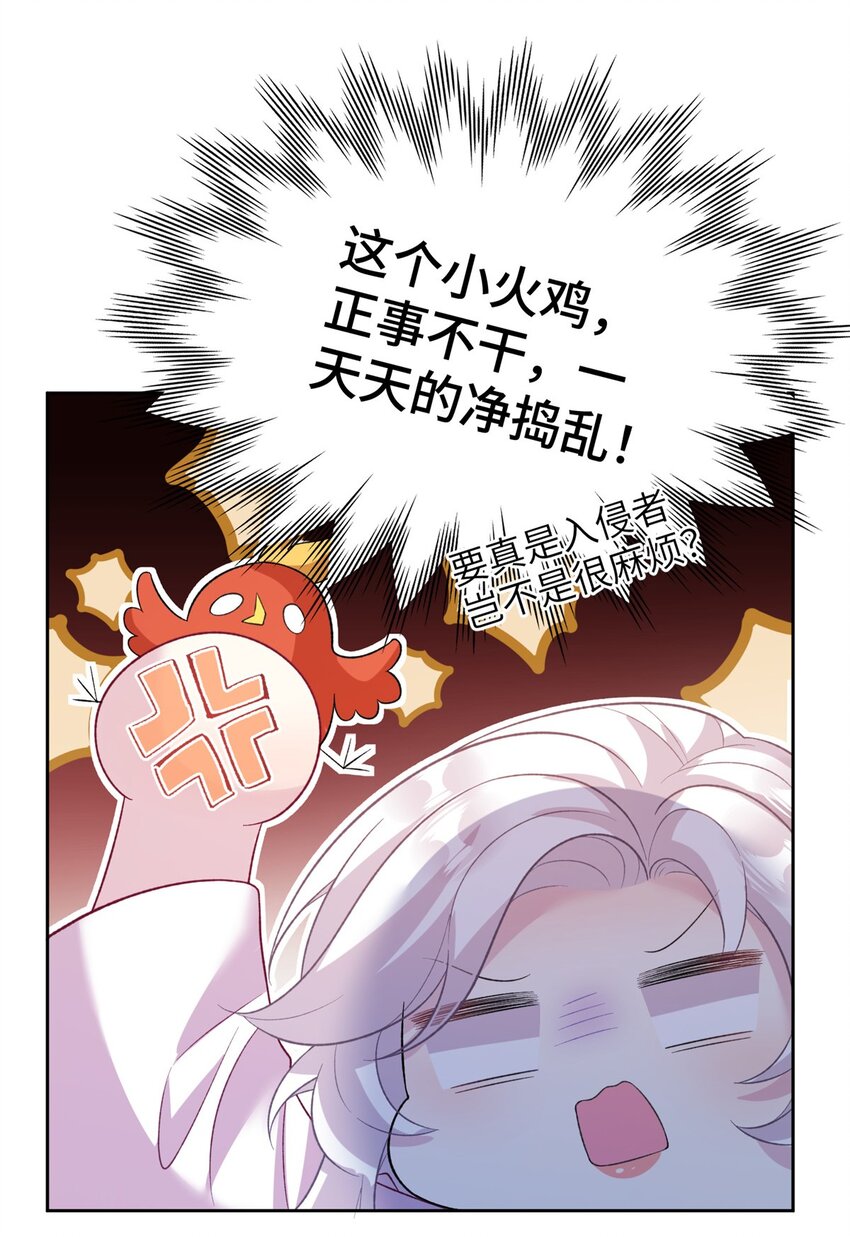 70 划水的尊者(1/2)-第70话