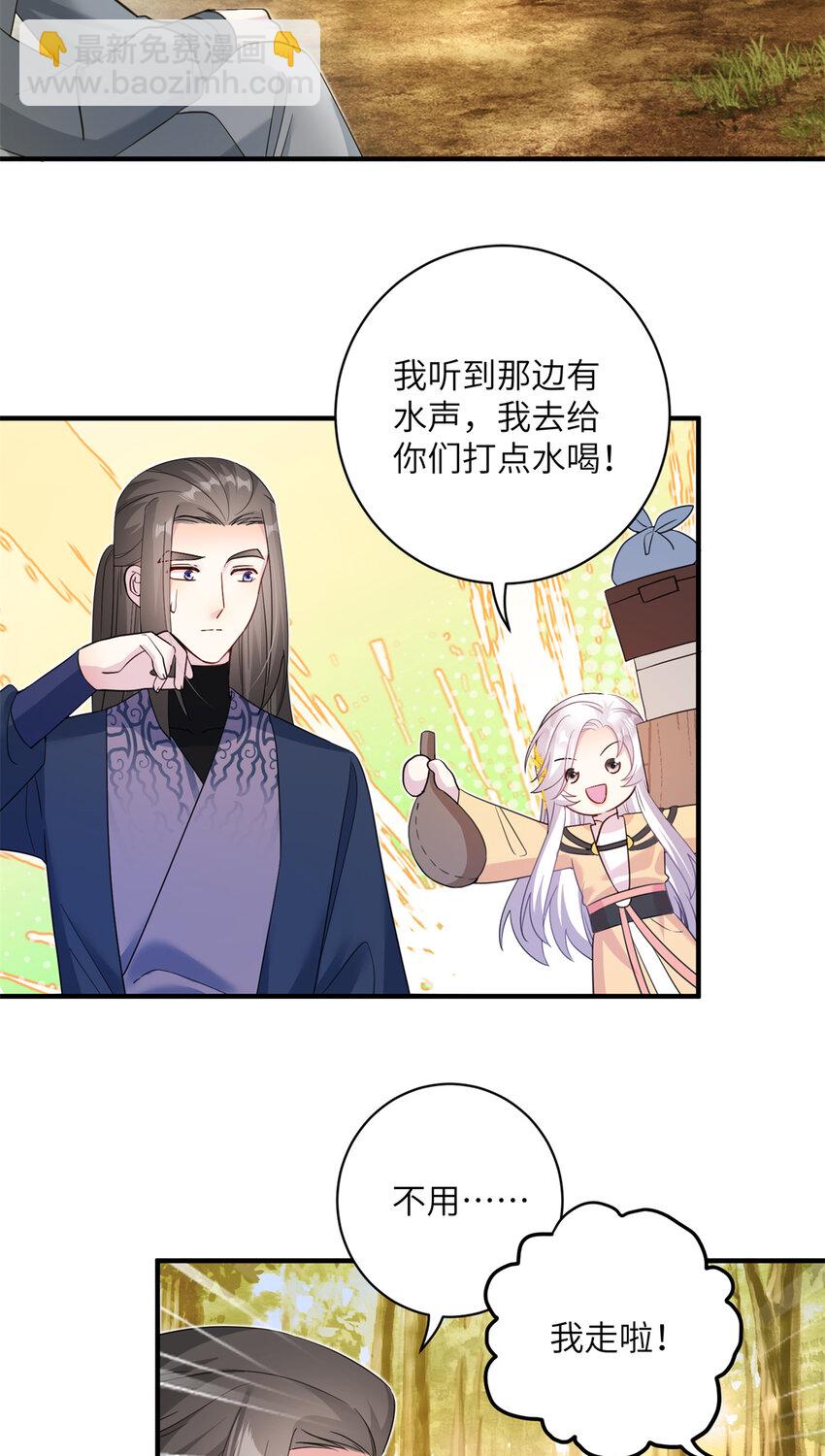 07 奇怪的贵女-第8话