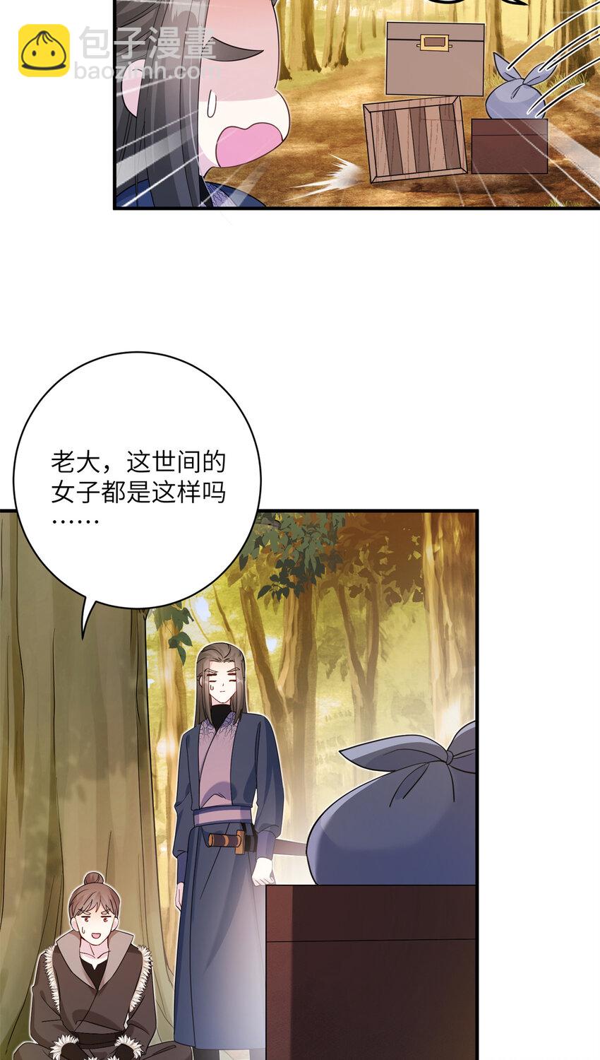 07 奇怪的贵女-第8话