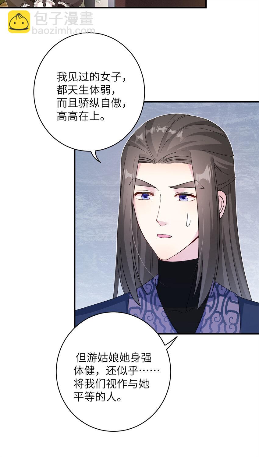 07 奇怪的贵女-第8话