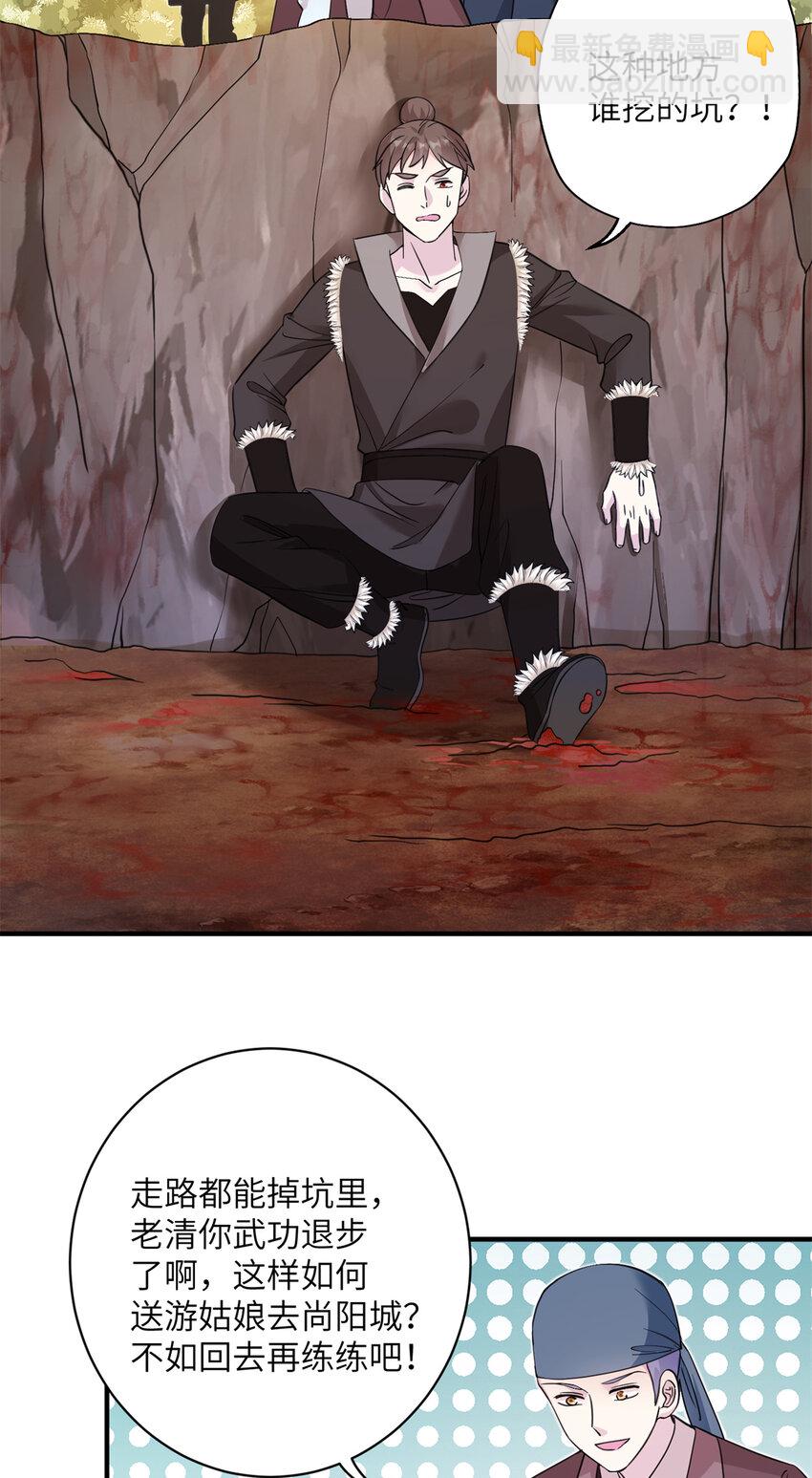 07 奇怪的贵女-第8话