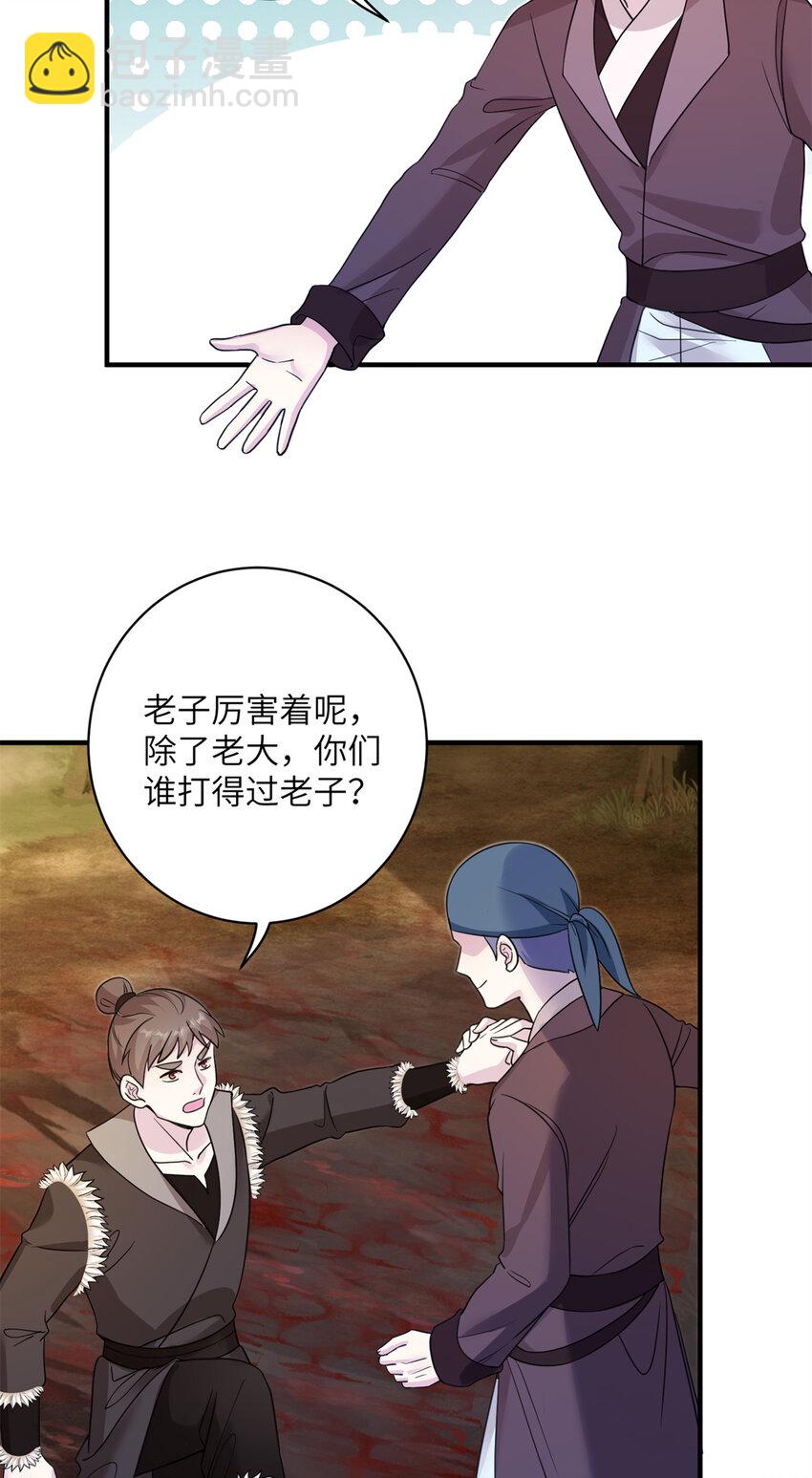 07 奇怪的贵女-第8话