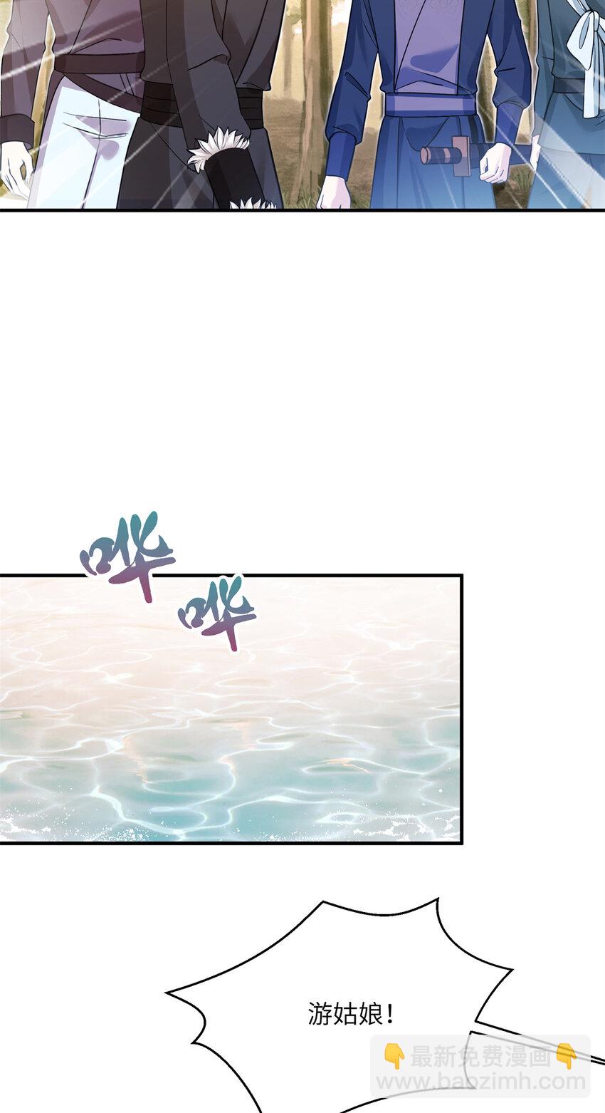 07 奇怪的贵女-第8话