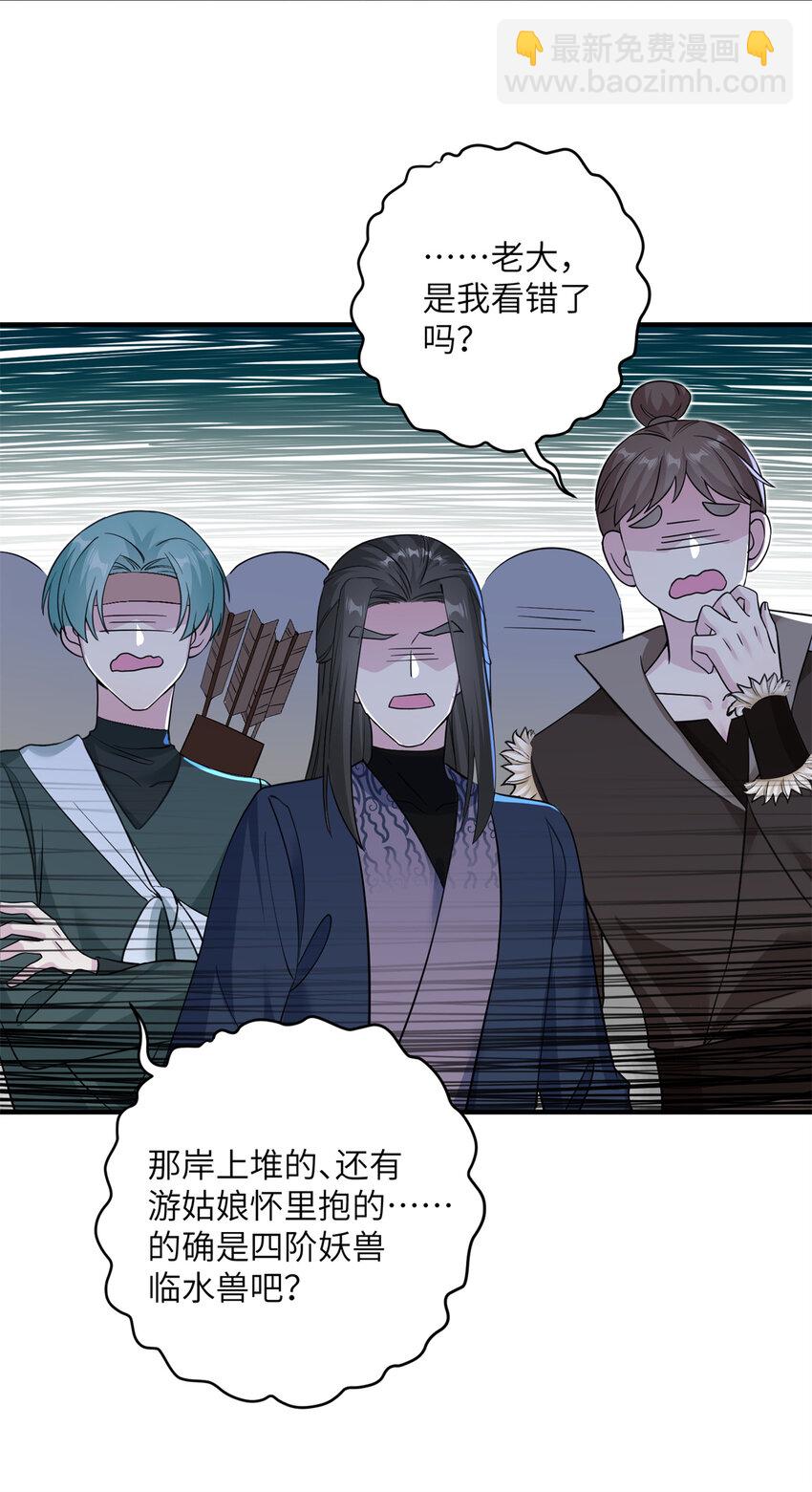 07 奇怪的贵女-第8话