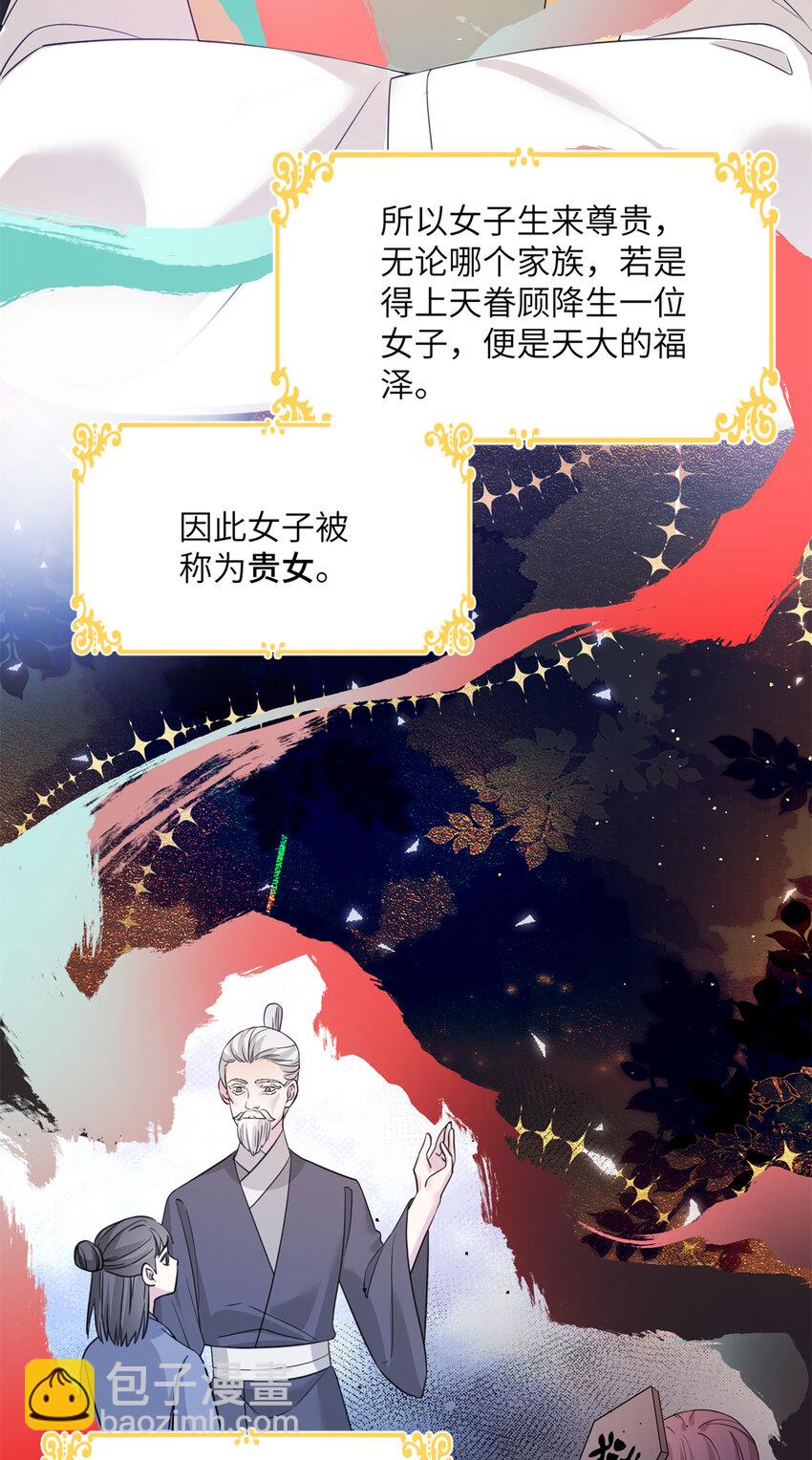 07 奇怪的贵女-第8话