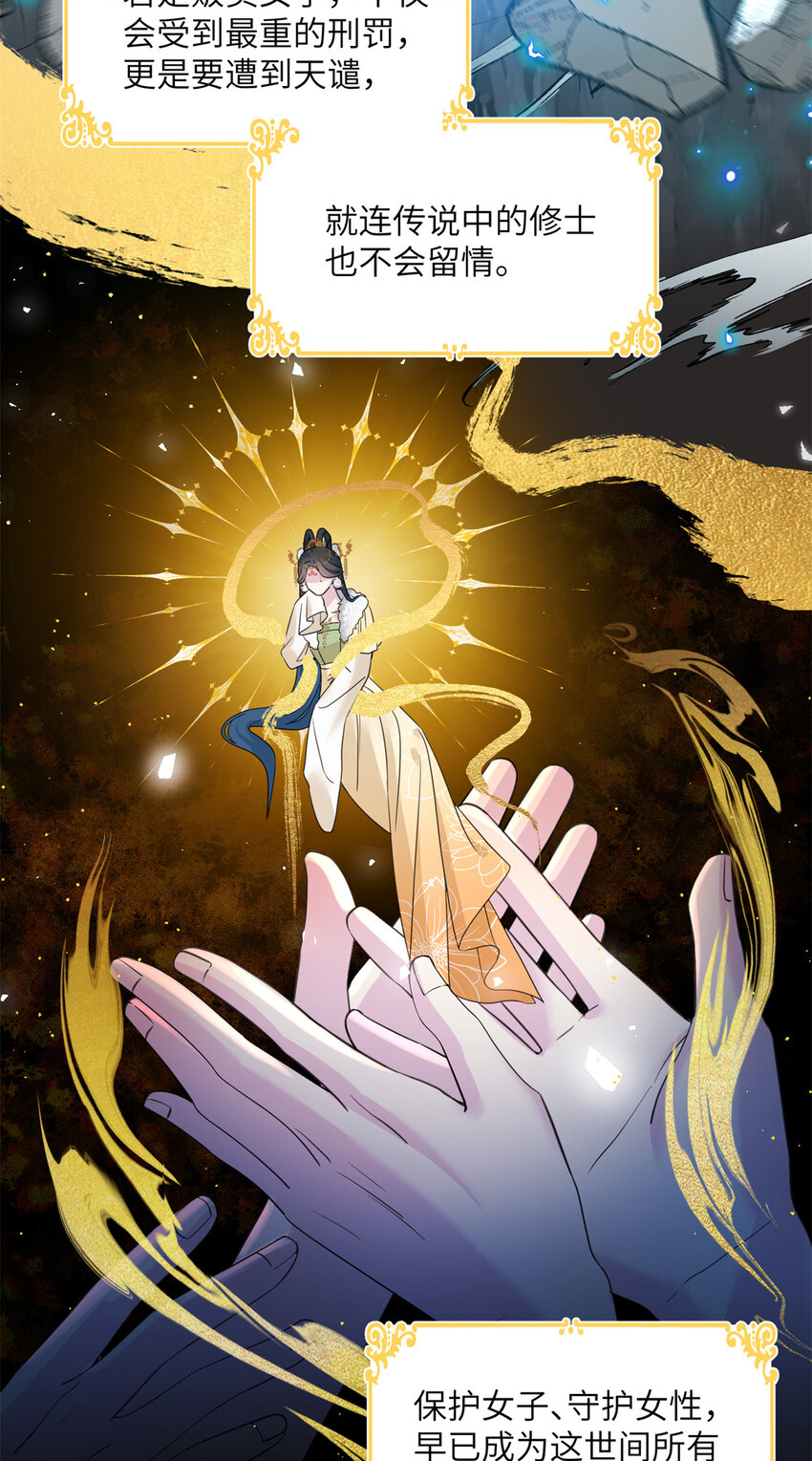 07 奇怪的贵女-第8话