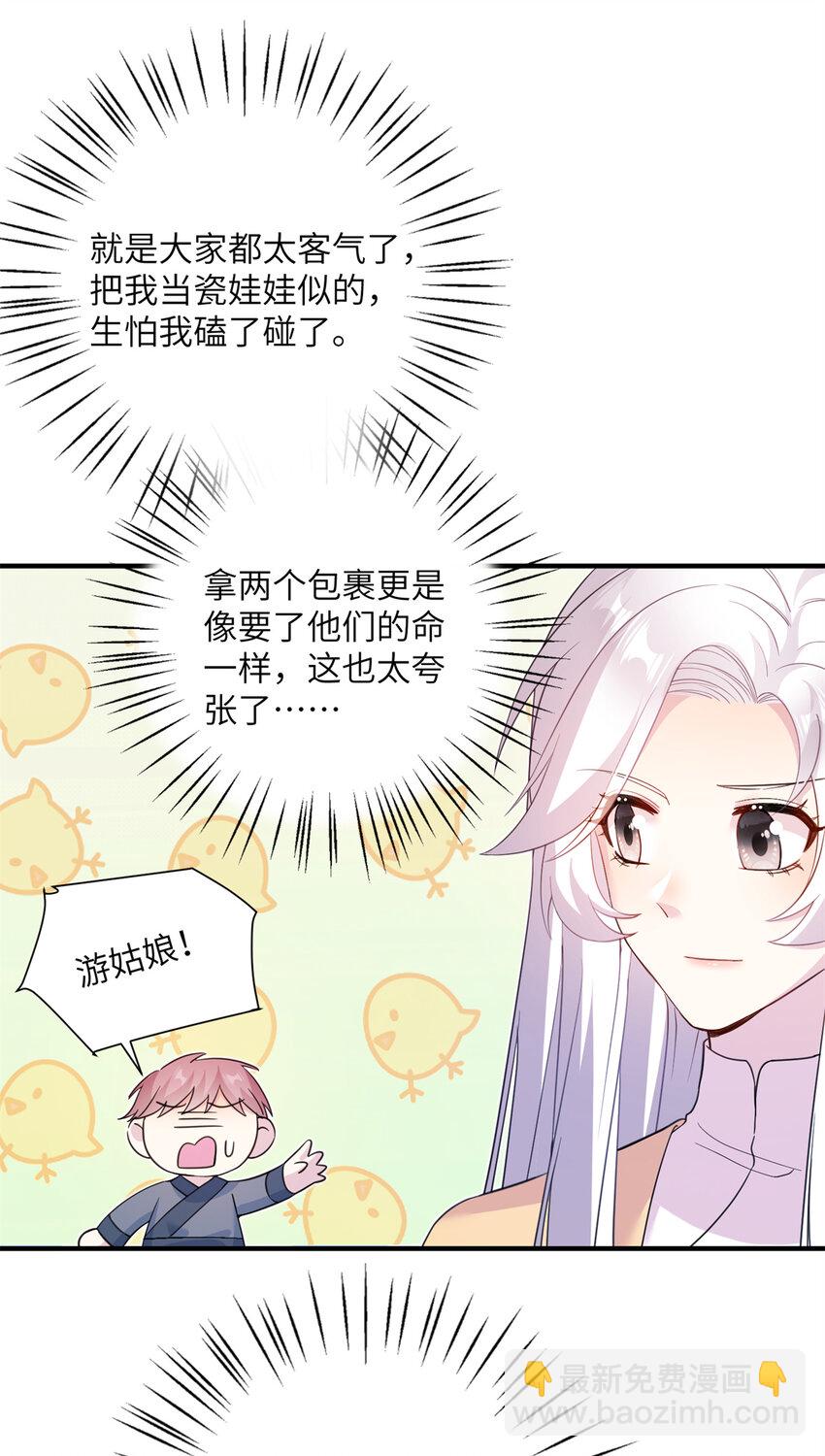 07 奇怪的贵女-第8话