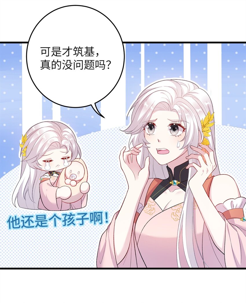 72 明烟仙子-第72话