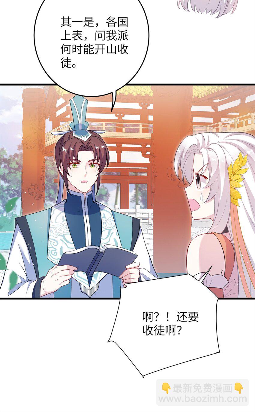 72 明烟仙子-第72话