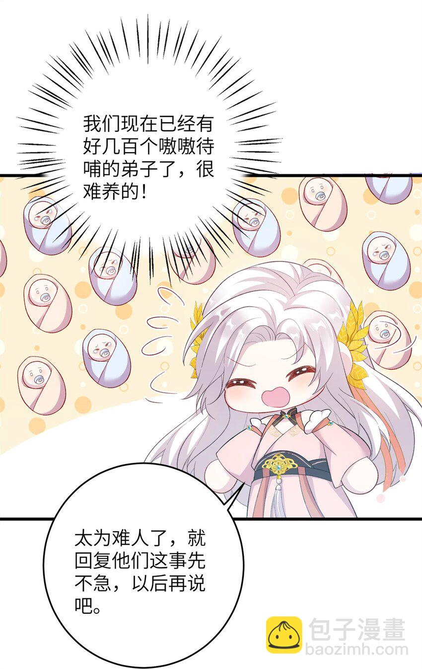 72 明烟仙子-第72话