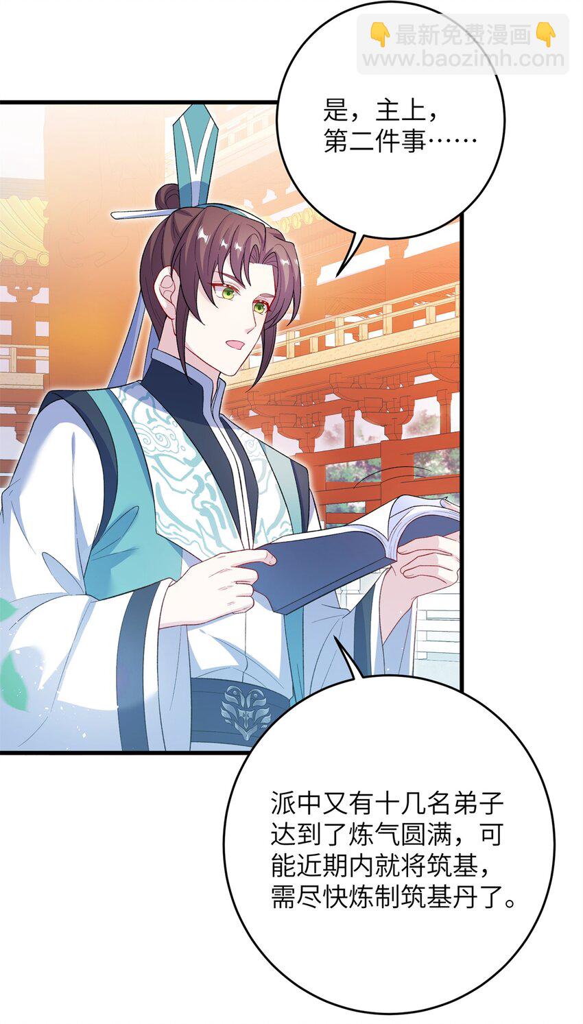 72 明烟仙子-第72话