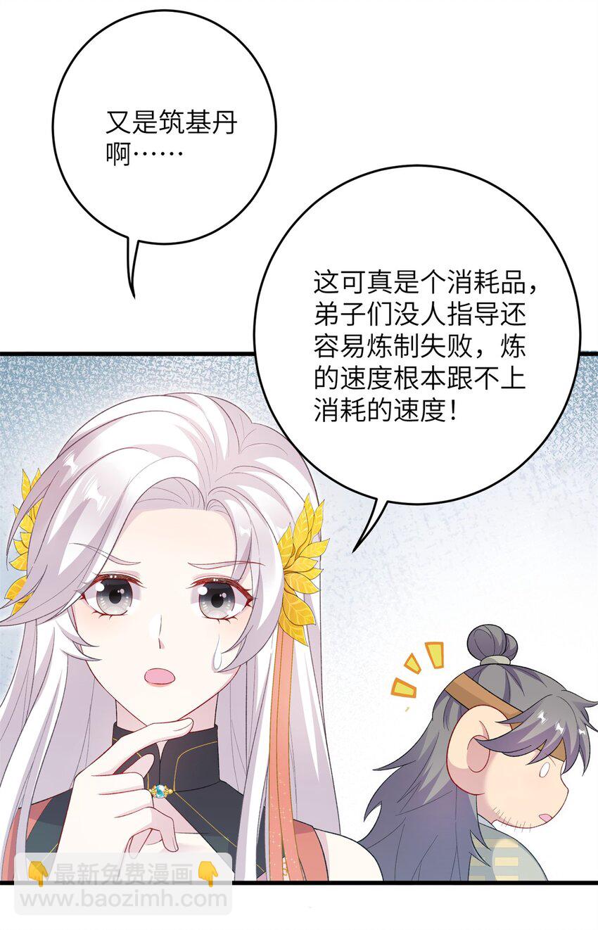 72 明烟仙子-第72话