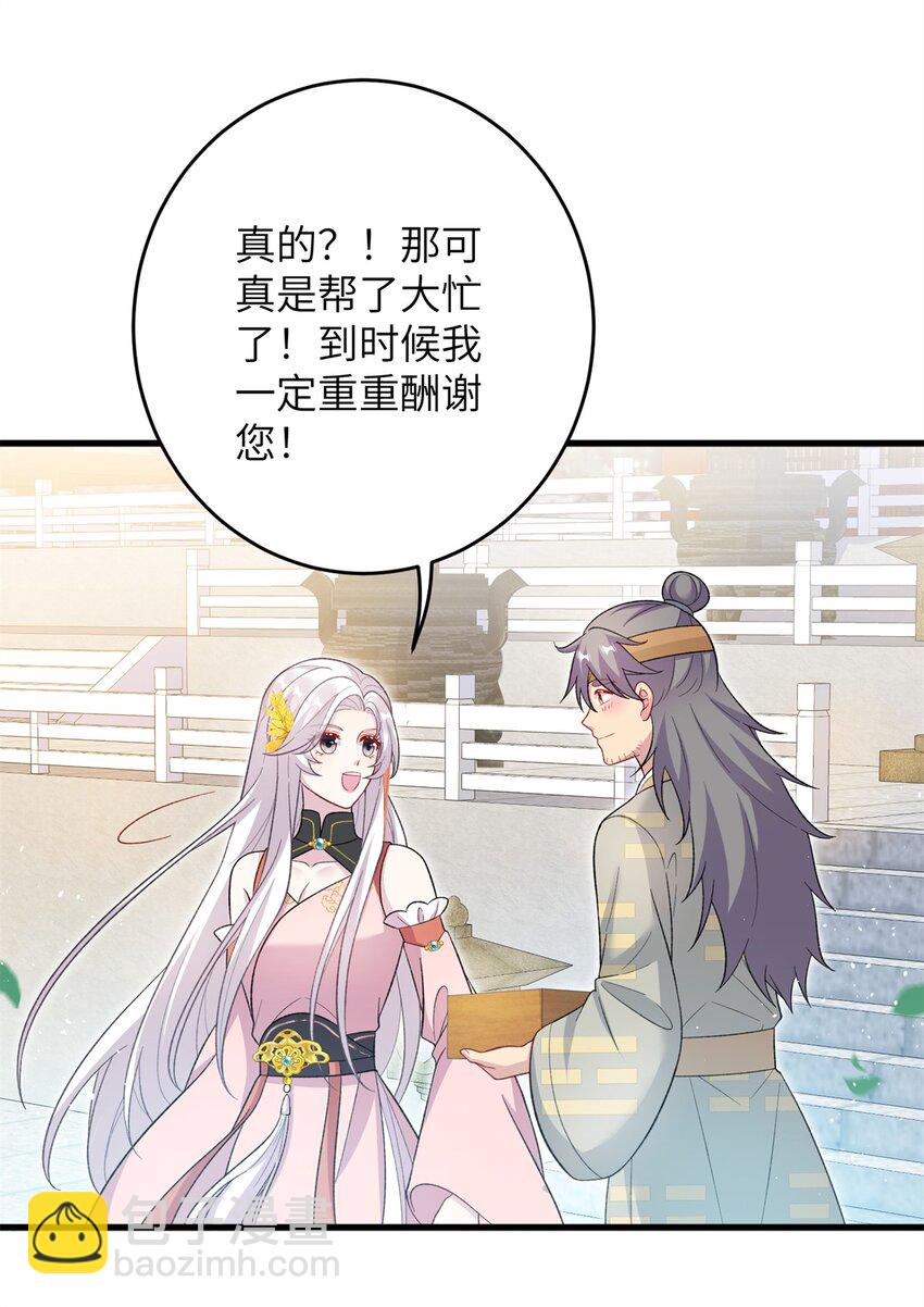 72 明烟仙子-第72话