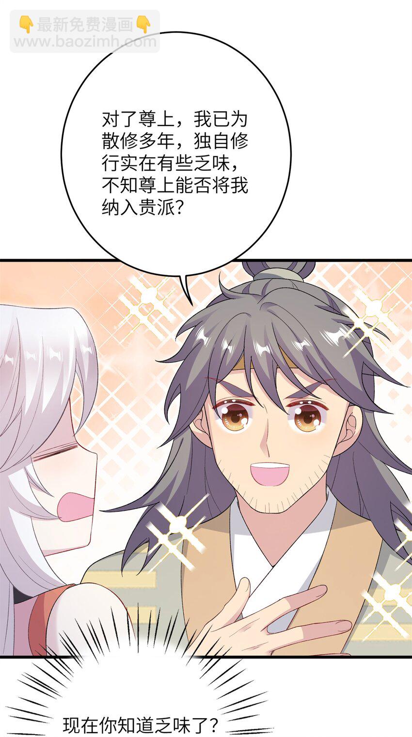 72 明烟仙子-第72话