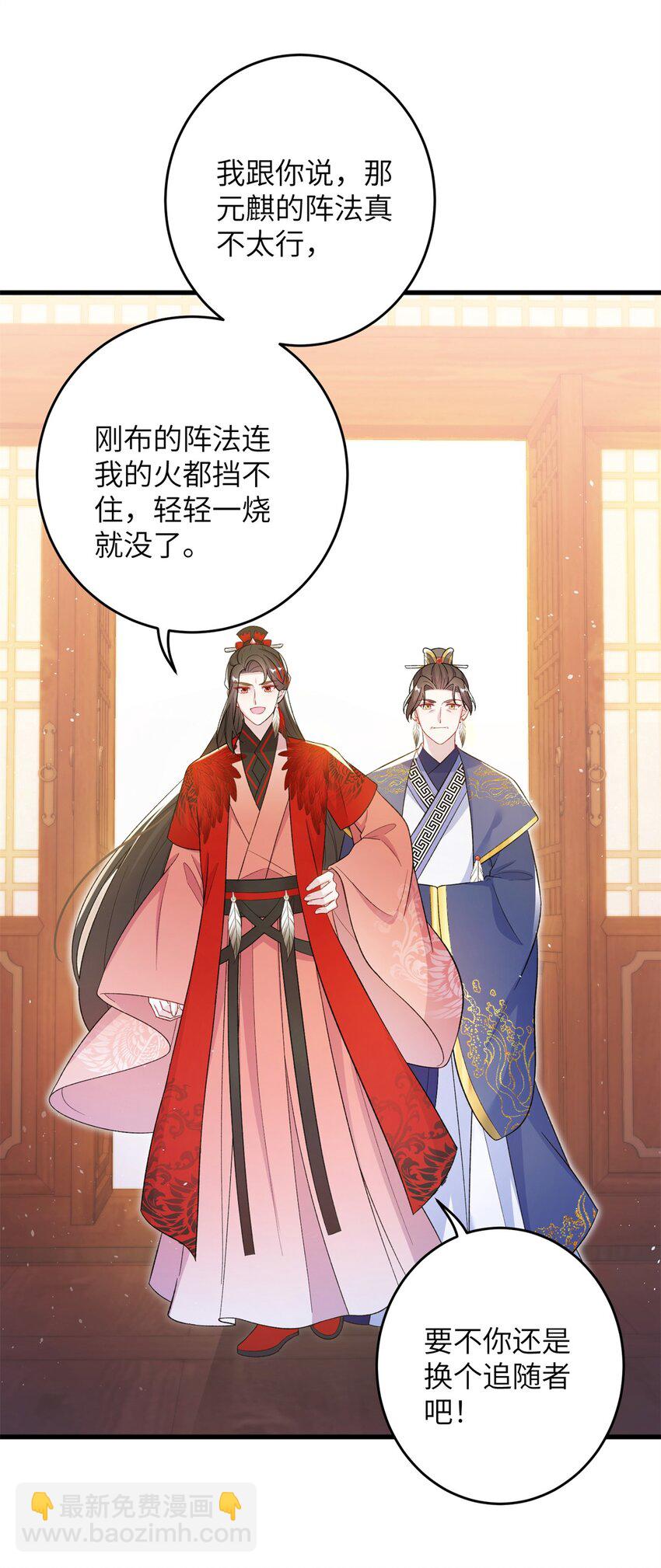 72 明烟仙子-第72话