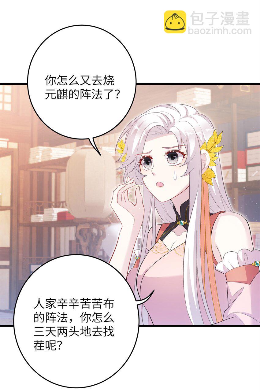 72 明烟仙子-第72话