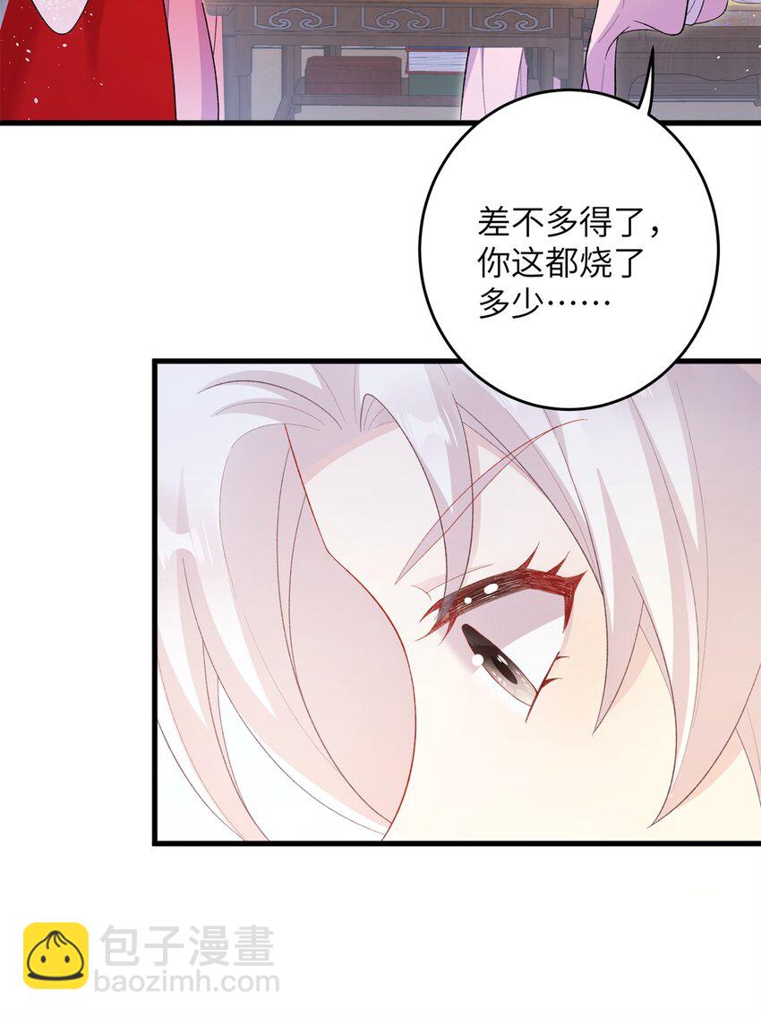 72 明烟仙子-第72话