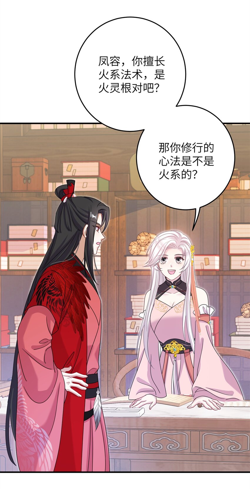 72 明烟仙子-第72话