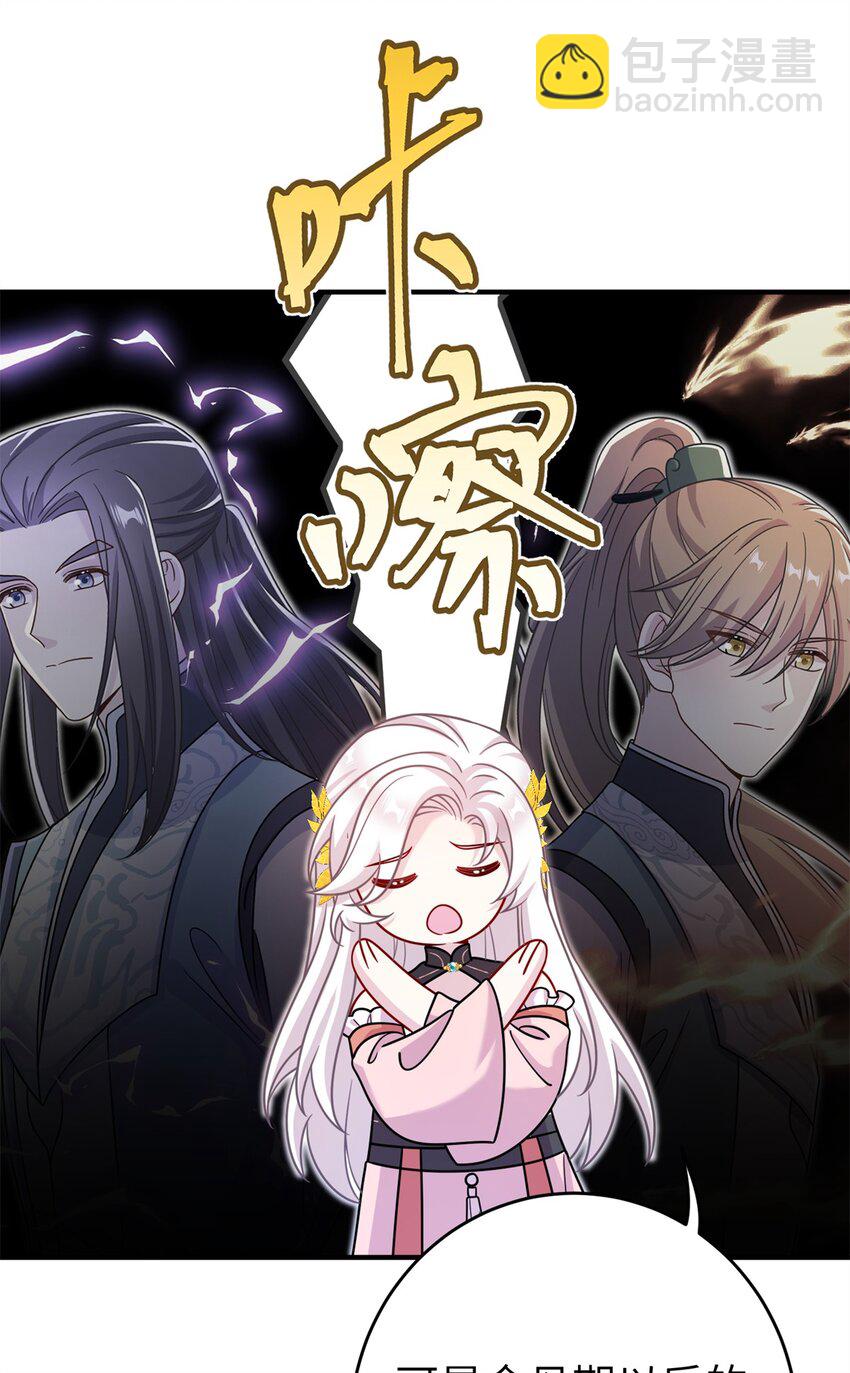 72 明烟仙子-第72话