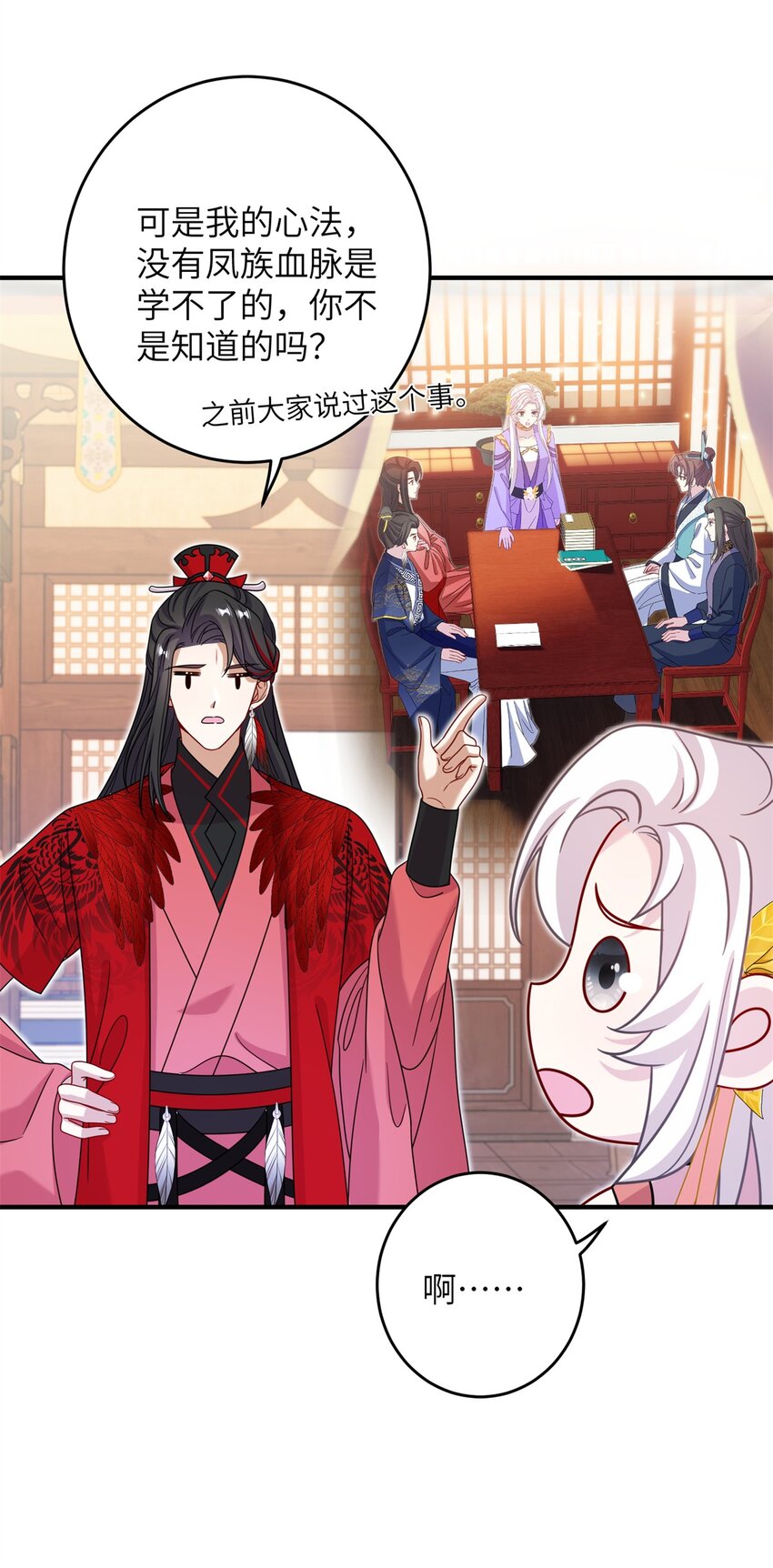 72 明烟仙子-第72话