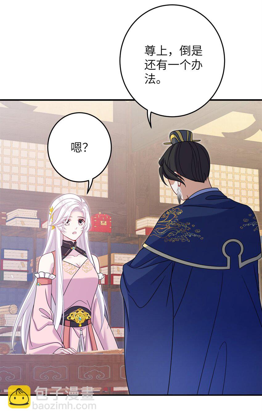 72 明烟仙子-第72话