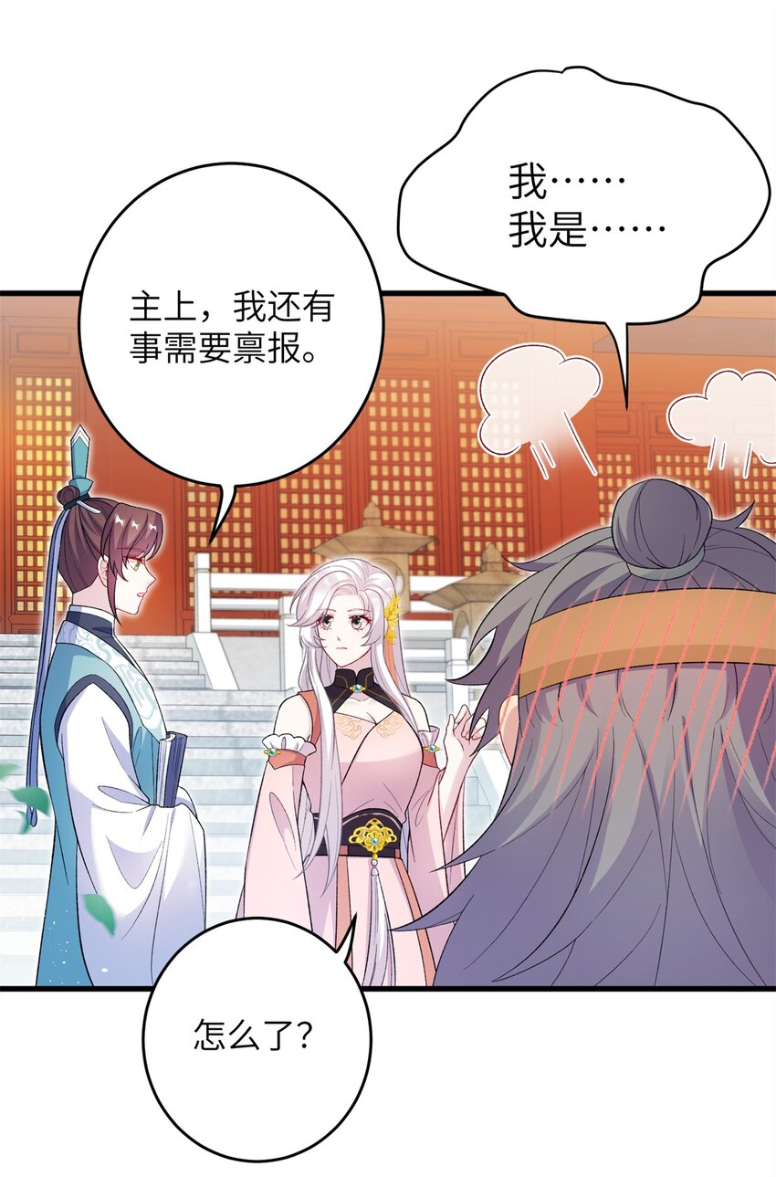 72 明烟仙子-第72话