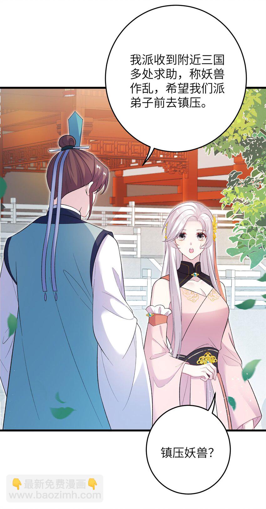 72 明烟仙子-第72话