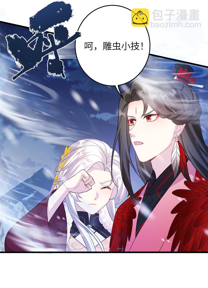 74 生个小雪人儿-第74话