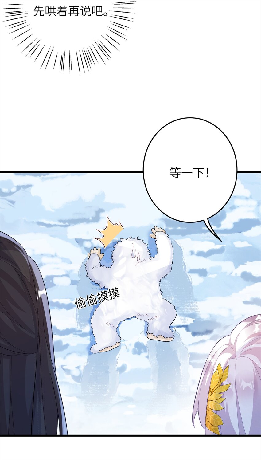 74 生个小雪人儿-第74话