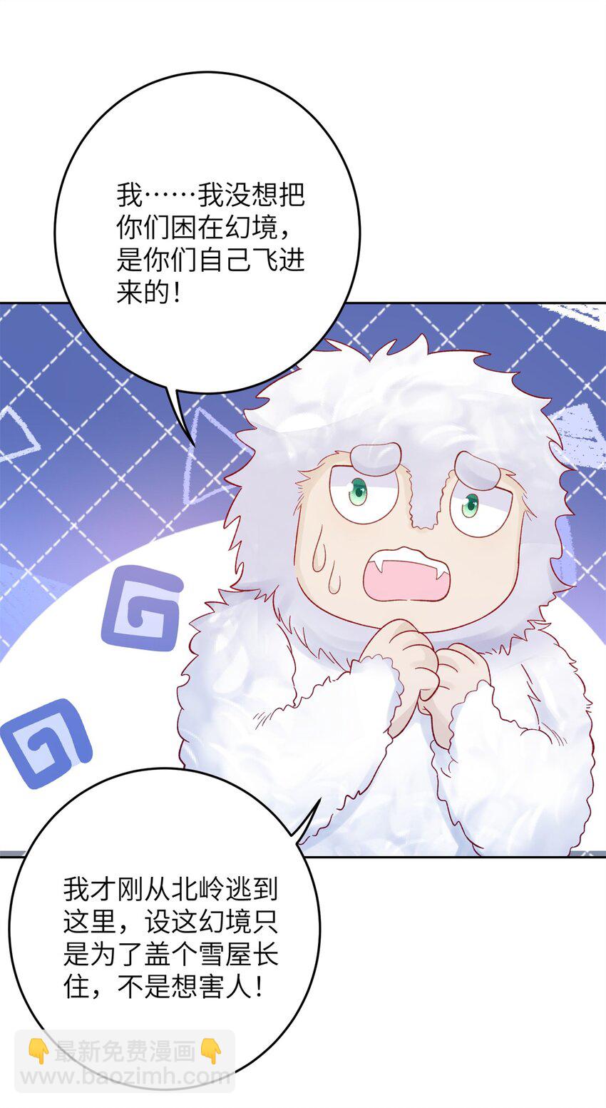 74 生个小雪人儿-第74话