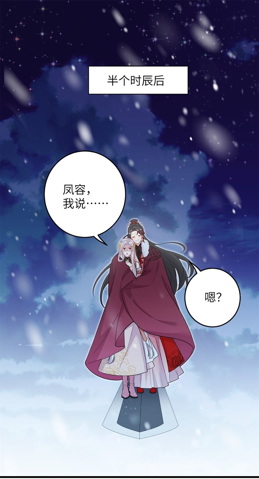 74 生个小雪人儿-第74话