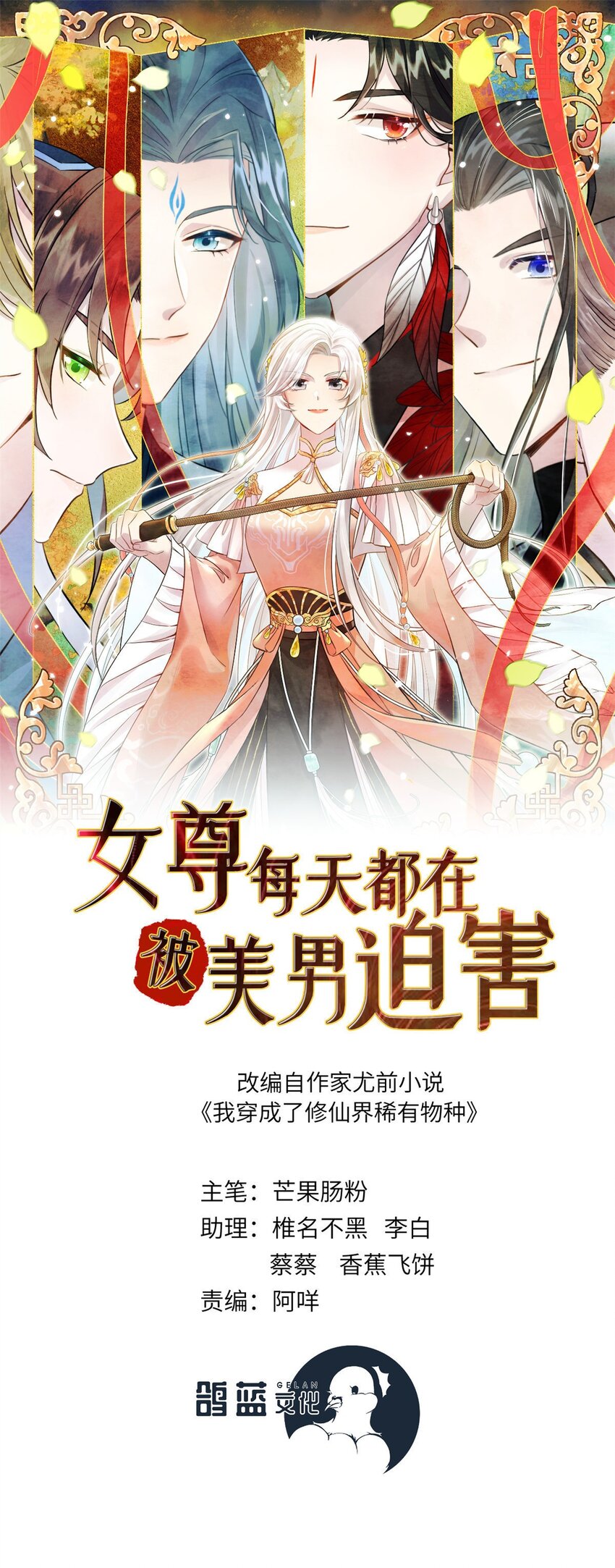 76 北岭凶煞气-第76话