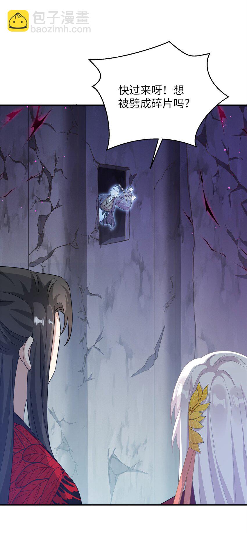 76 北岭凶煞气-第76话