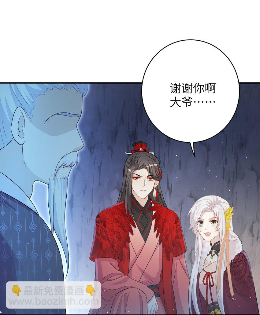 76 北岭凶煞气-第76话