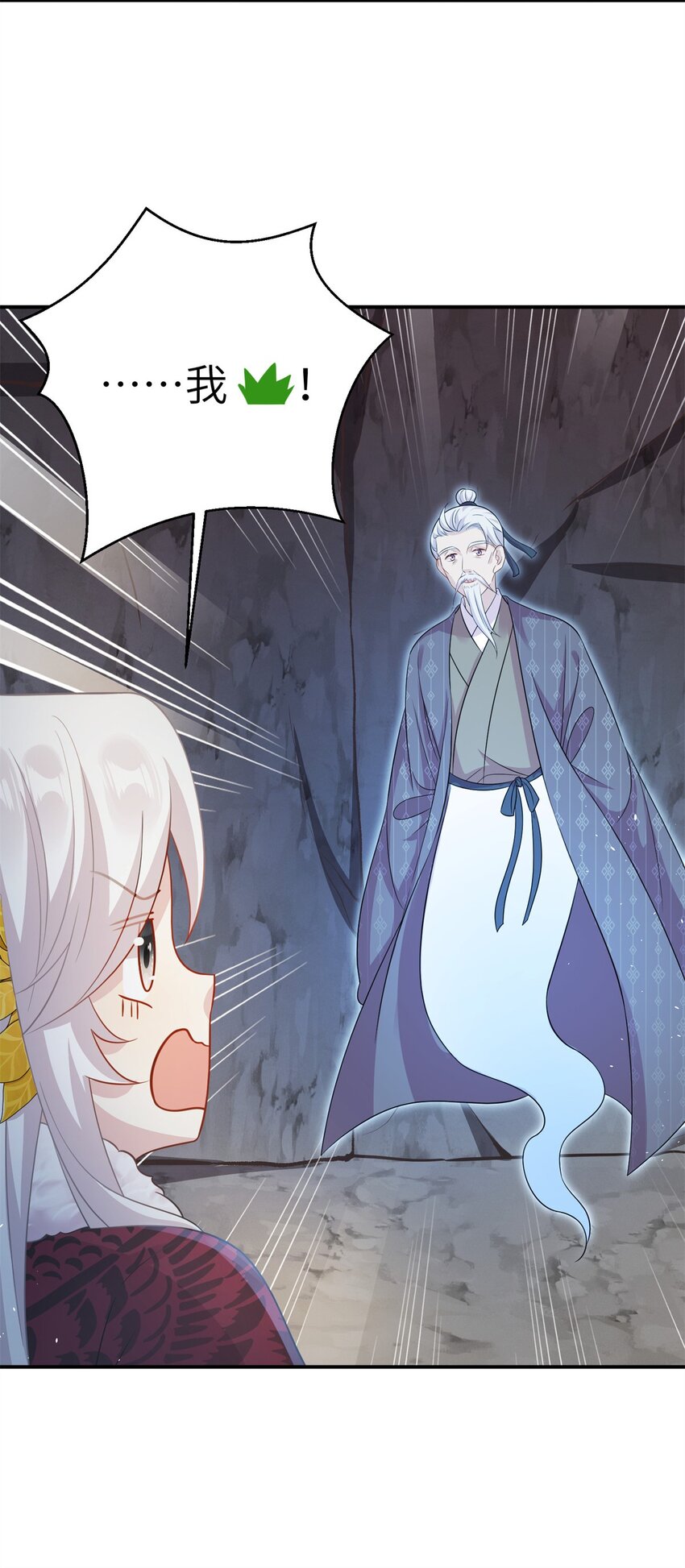 76 北岭凶煞气-第76话