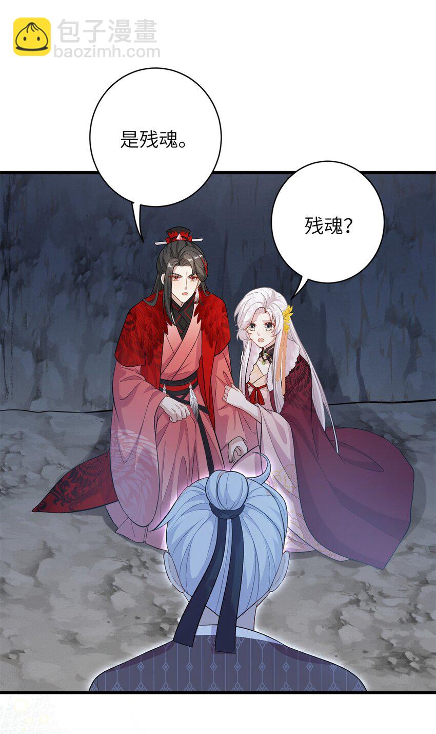 76 北岭凶煞气-第76话