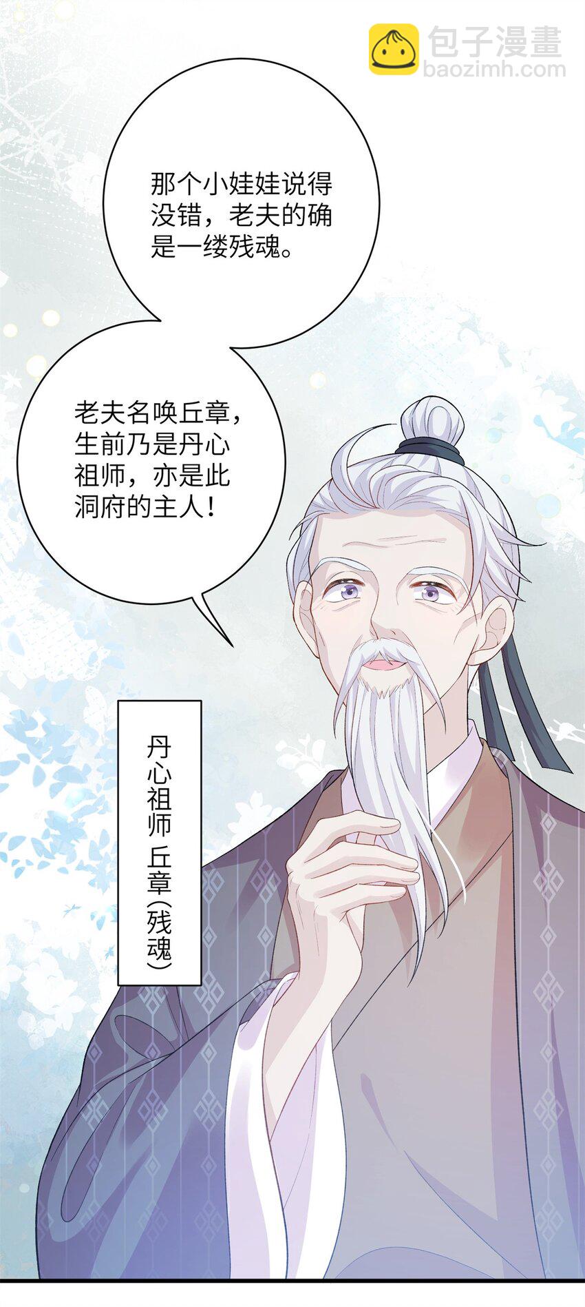 76 北岭凶煞气-第76话