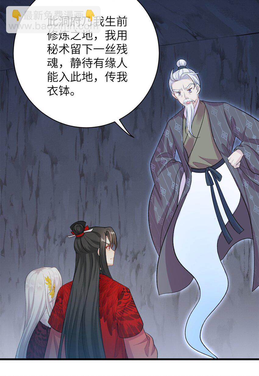 76 北岭凶煞气-第76话