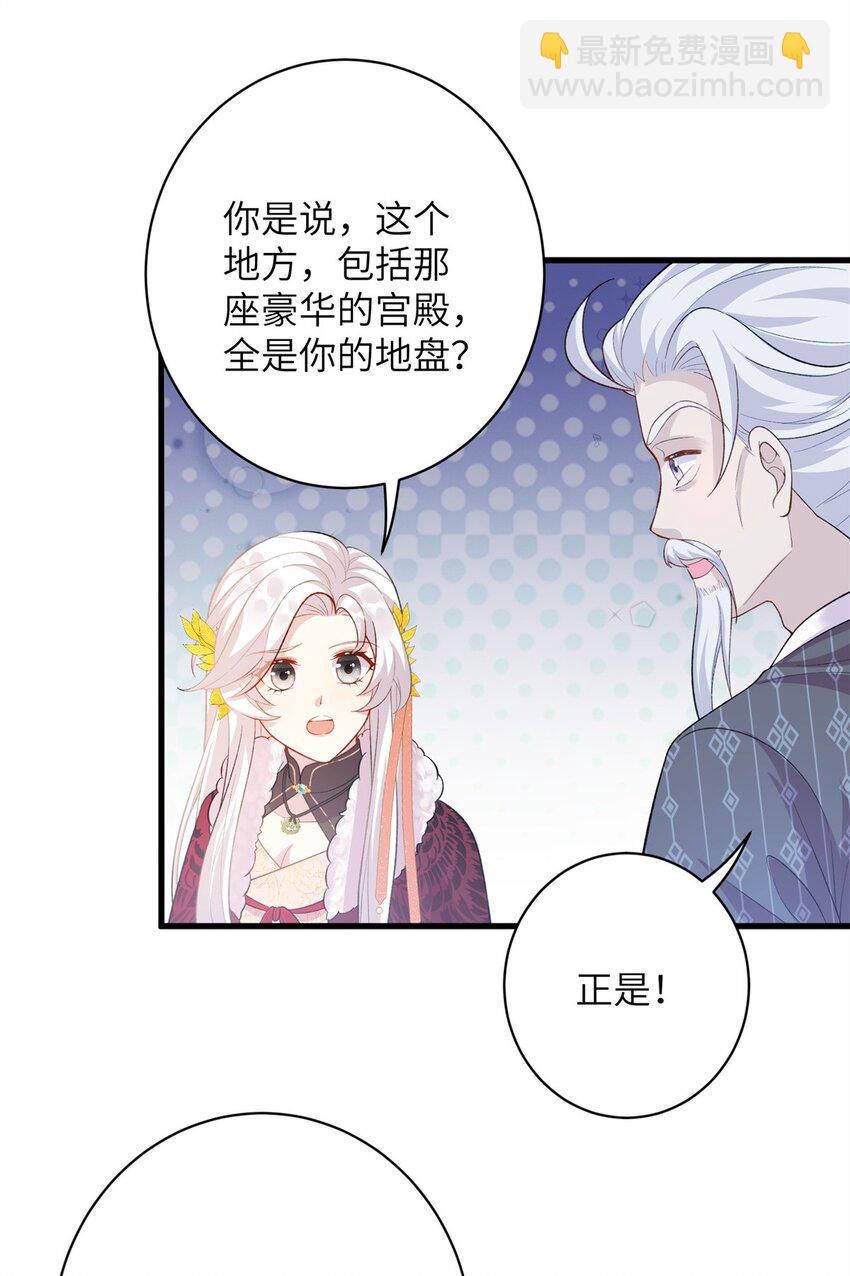 76 北岭凶煞气-第76话