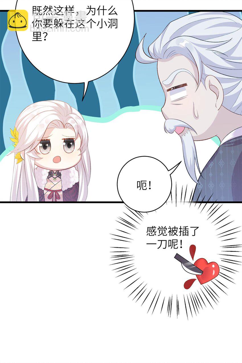 76 北岭凶煞气-第76话