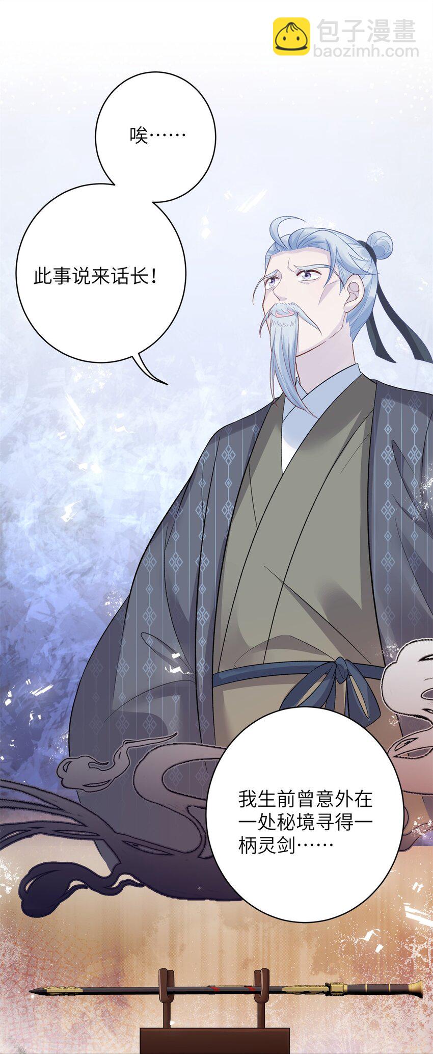 76 北岭凶煞气-第76话