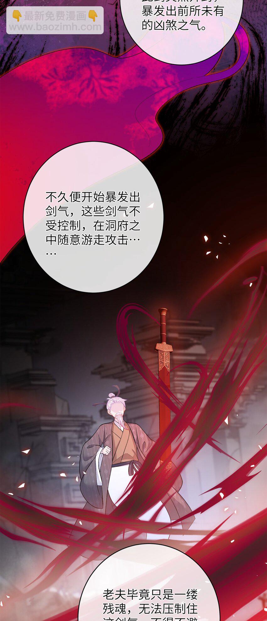 76 北岭凶煞气-第76话