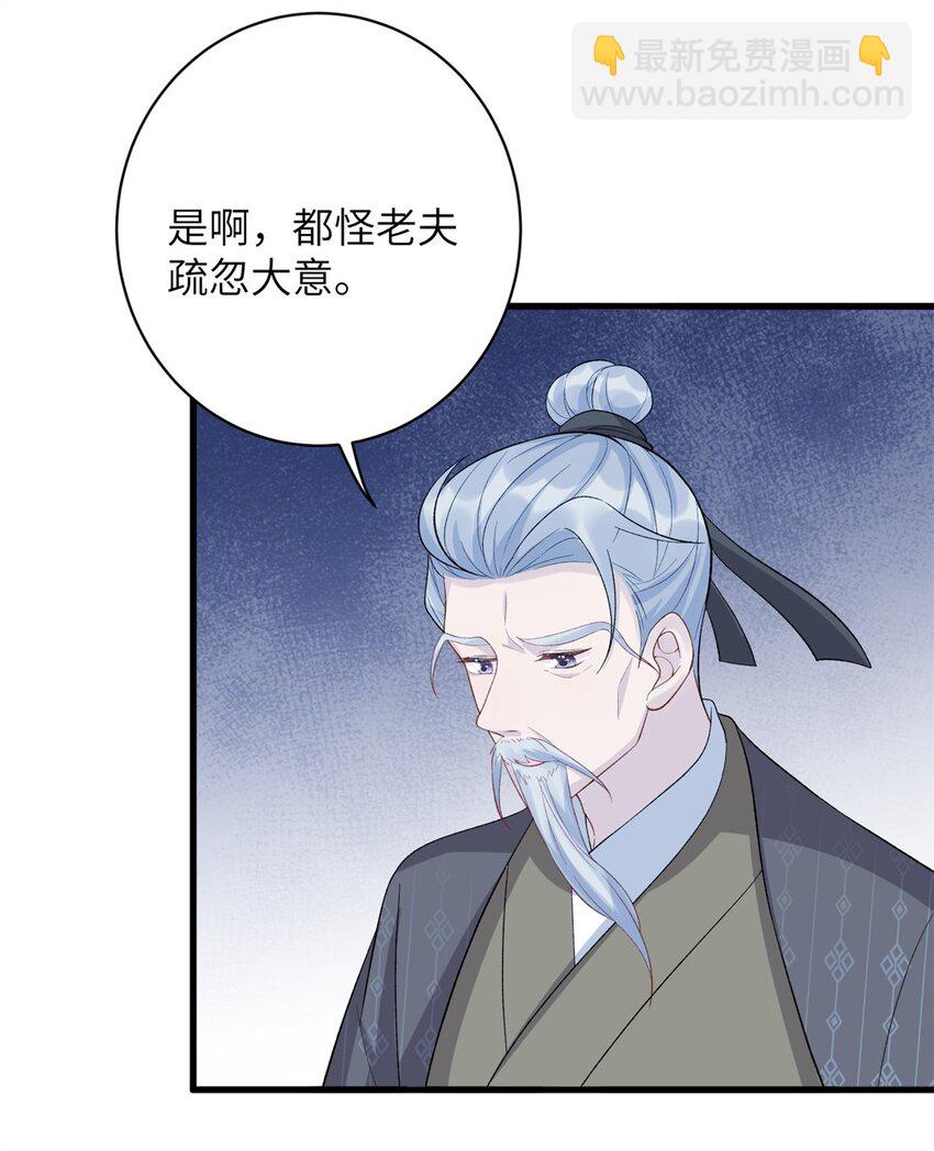 76 北岭凶煞气-第76话