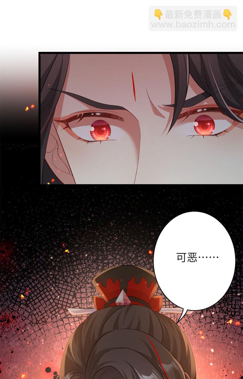 76 北岭凶煞气-第76话