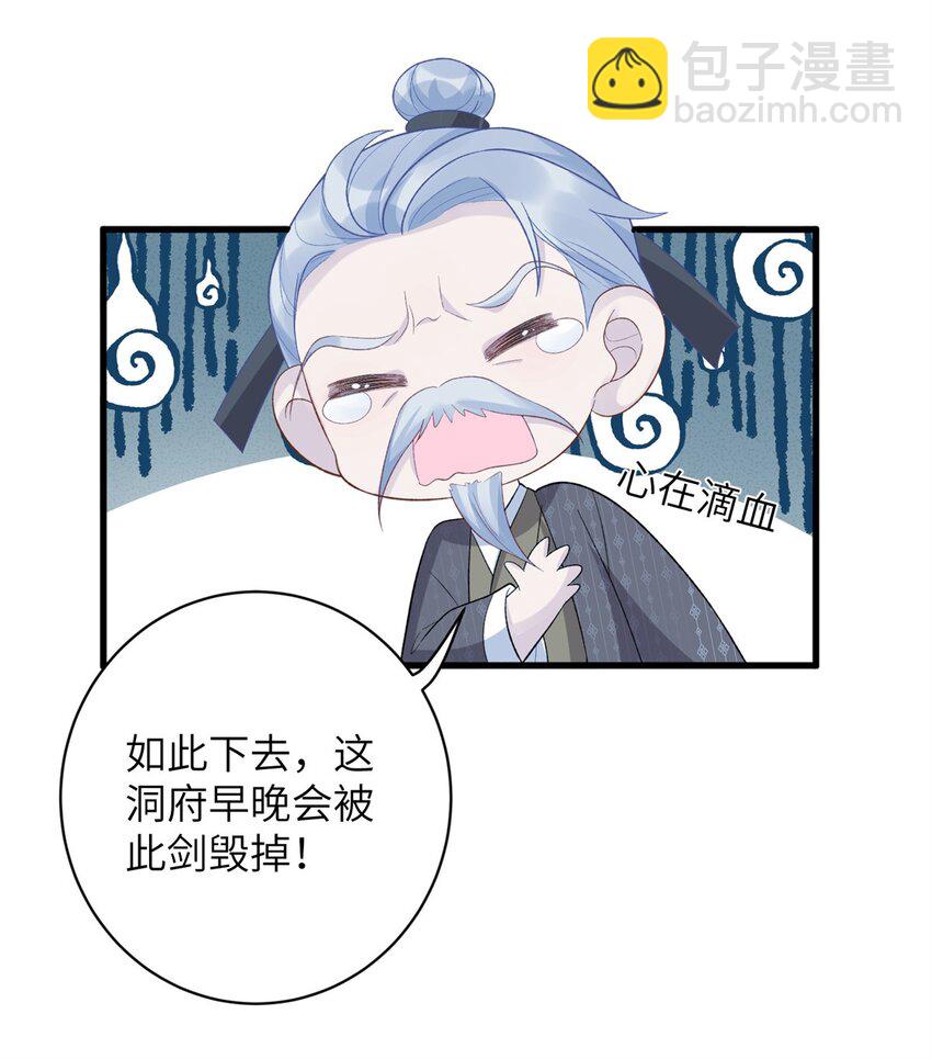 76 北岭凶煞气-第76话